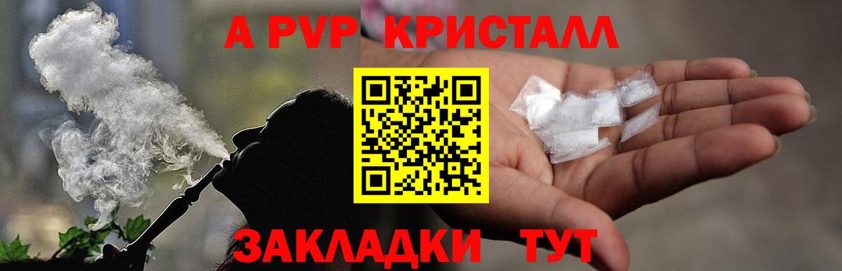 Кузнецк  Альфа ПВП  Вход с VPN  Альфа ПВП Crystall  Alpha PVP кристаллы 