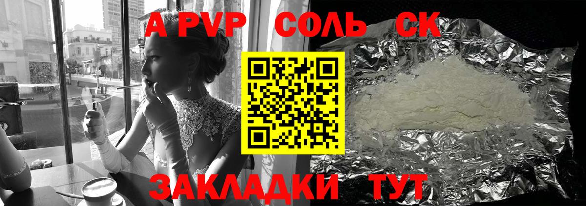 APVP СК КРИС Кузнецк