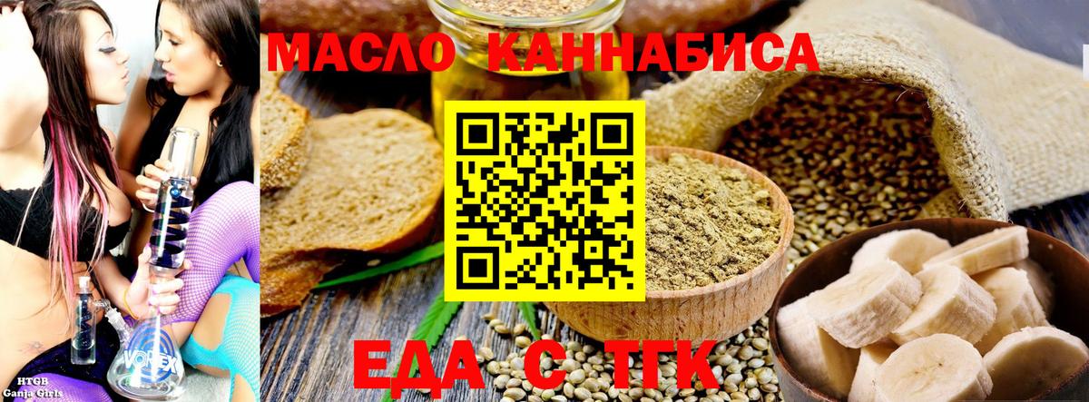 Кузнецк  Печенье с ТГК марихуана  Вход с VPN 