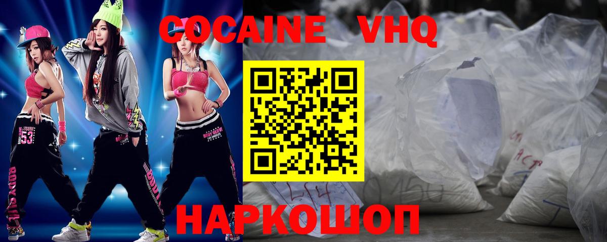 COCAIN 99%  Кокаин Перу  Кузнецк  Вход с VPN 