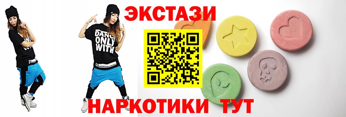 Ecstasy  Экстази круглые  Кузнецк  Вход с VPN  ЭКСТАЗИ mix 