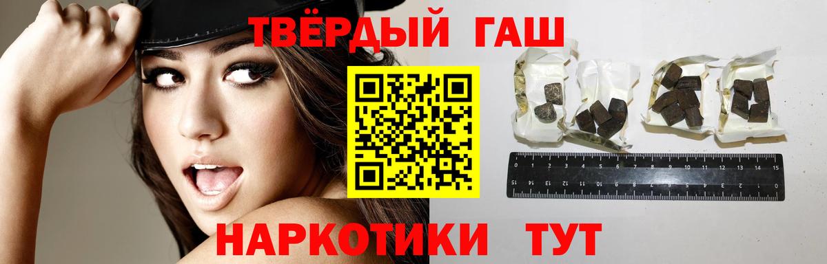 Кузнецк  ГАШИШ убойный  купить наркотик  Вход с VPN 