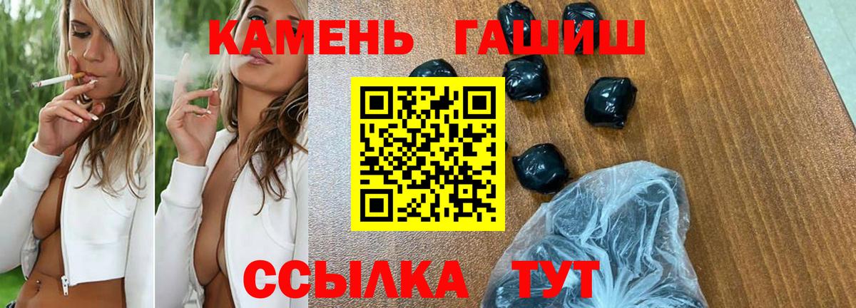 Гашиш Premium Кузнецк