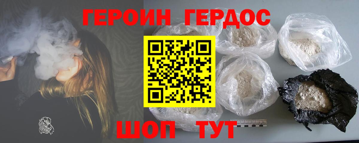 Кузнецк  ГЕРОИН афганец  Вход с VPN 