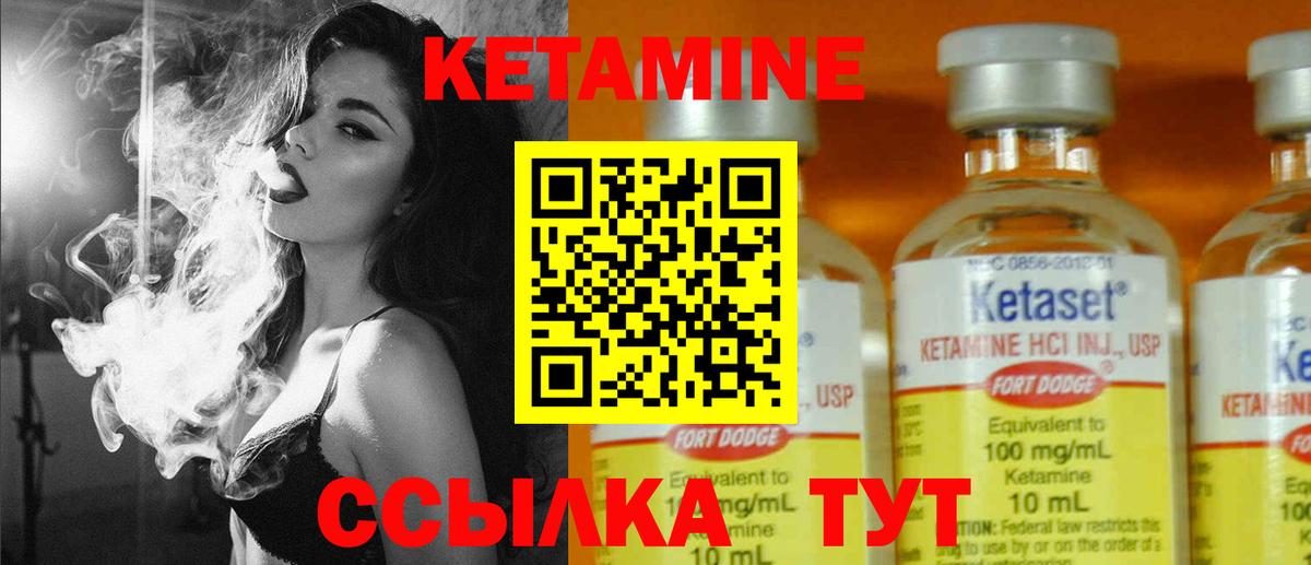 Кузнецк  КЕТАМИН VHQ  КЕТАМИН ketamine  Вход с VPN 