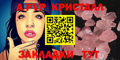 мяу мяу кристалл Конаково