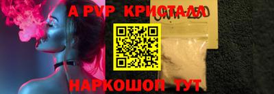 мяу мяу кристалл Конаково