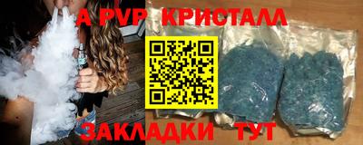 мяу мяу кристалл Конаково