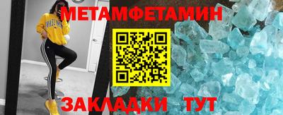 мяу мяу кристалл Конаково