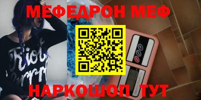 мяу мяу кристалл Конаково