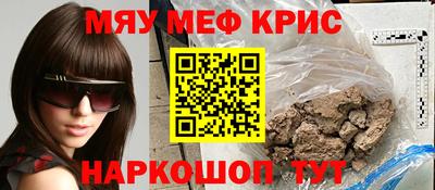 мескалин Комсомольск-на-Амуре