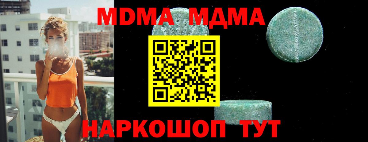 MDMA молли  МДМА VHQ  Кузнецк  Вход с VPN 