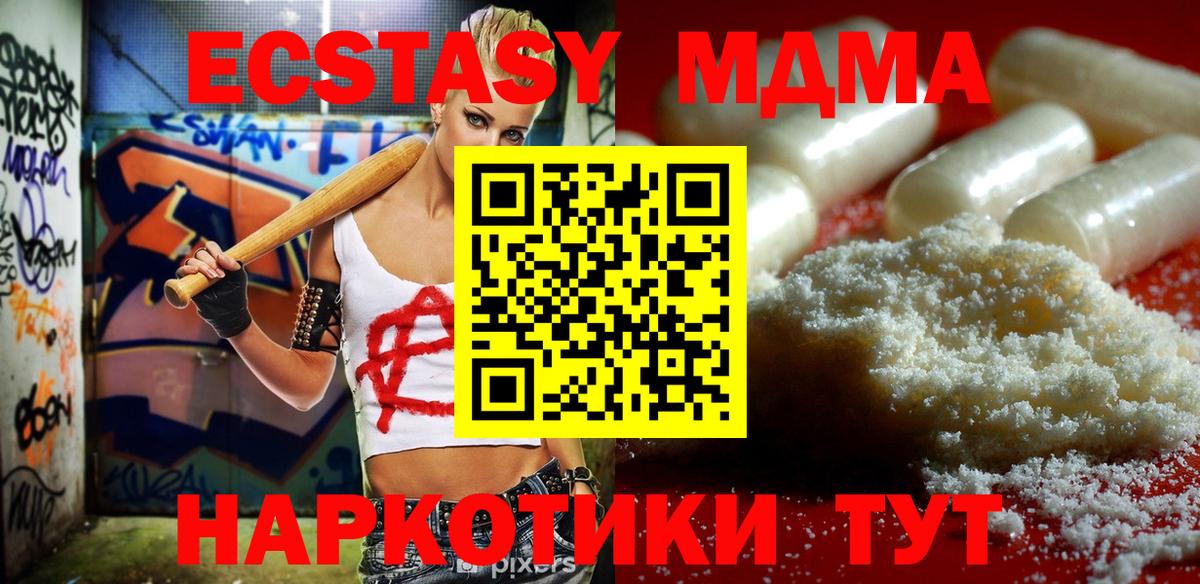 MDMA crystal Кузнецк