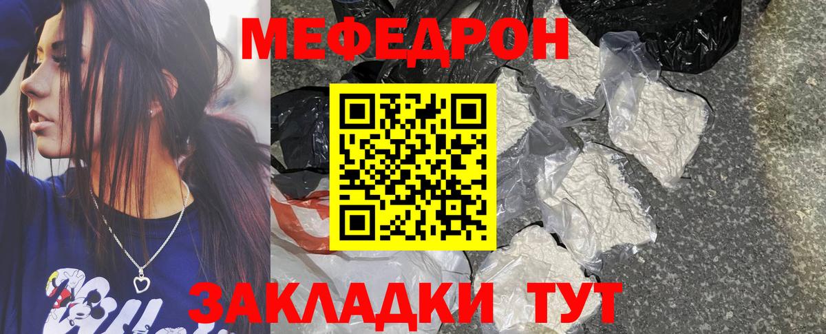 МЕФ  Кузнецк