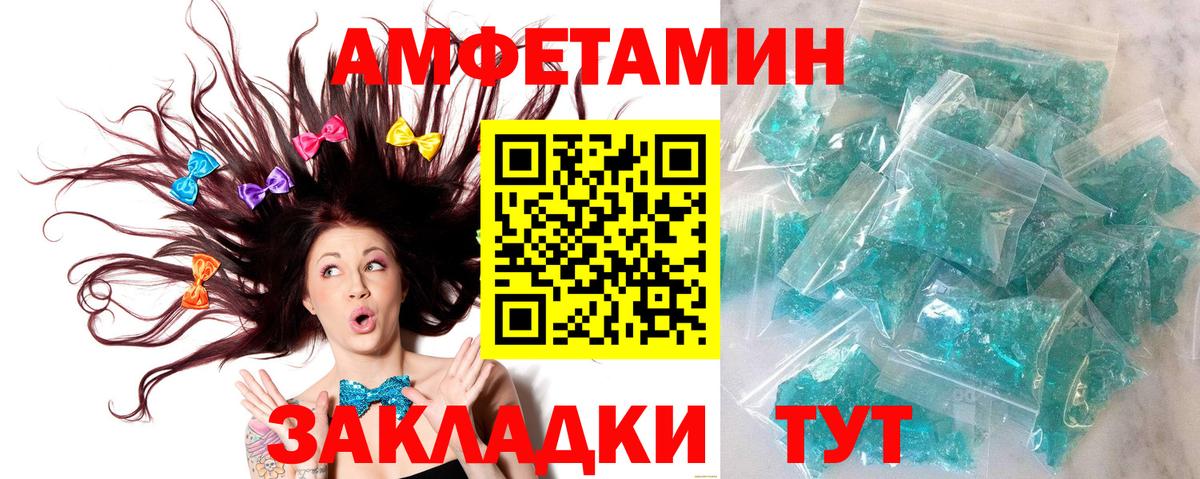 МЕТАМФЕТАМИН мет Кузнецк