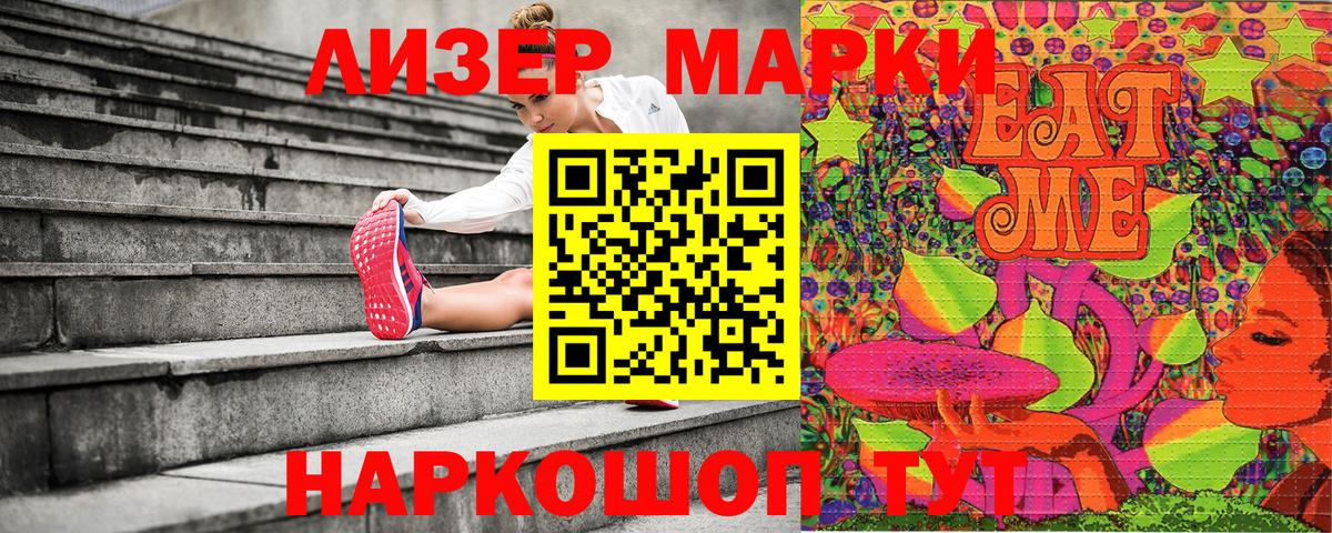 Кузнецк  Наркотические марки 1,8мг  Наркотические марки  Вход с VPN 