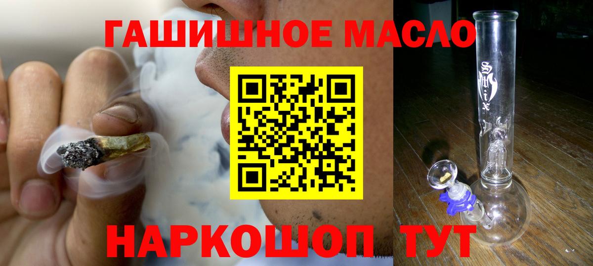 ТГК концентрат  закладка  Кузнецк  Вход с VPN 