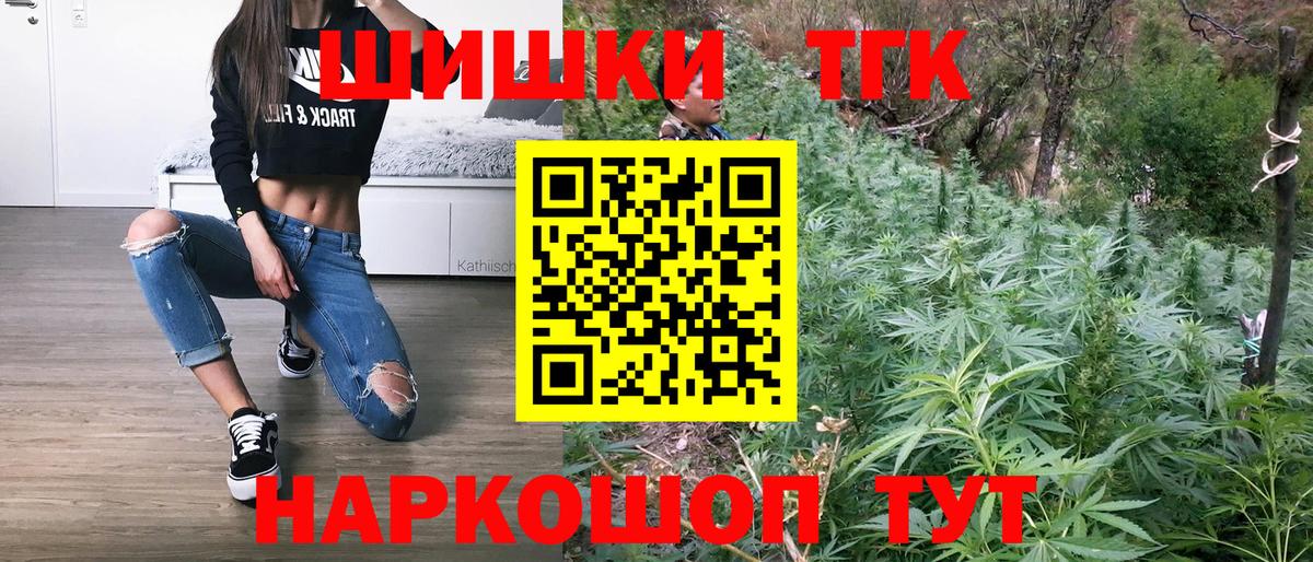Конопля THC 21% Кузнецк